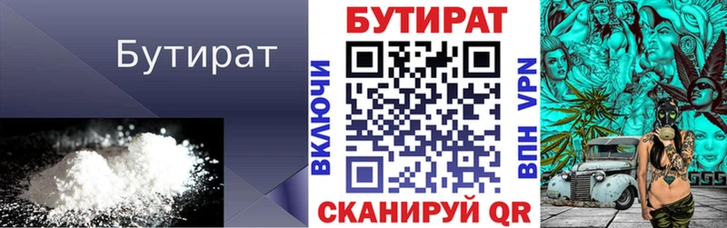 БУТИРАТ оксана  купить   Серов 