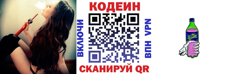 хочу наркоту  Серов  кракен как зайти  Кодеин напиток Lean (лин) 