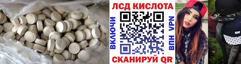 ЛСД экстази кислота  Серов 